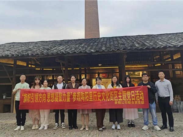 追尋足跡 感悟囑托 ——景翔公司聯合黨支部開展 “旗幟引領方向 思想凝聚力量”主題黨日活動